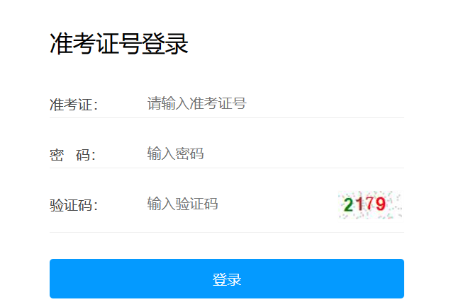 2023年贵港中考录取结果查询系统入口