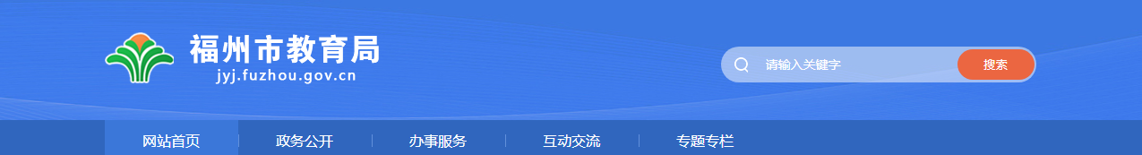 2023年福建福州中考成绩查询时间:7月13日