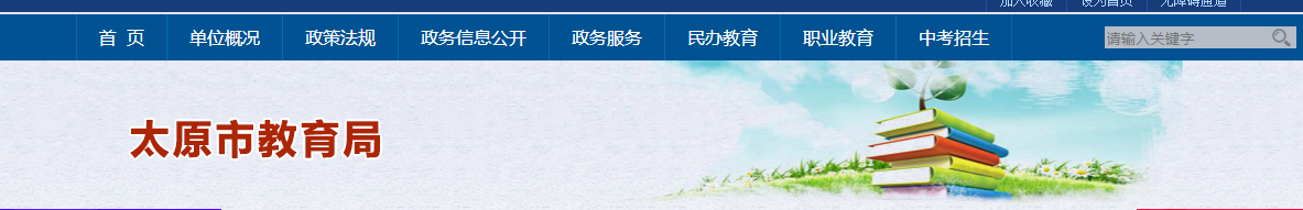 2023年山西太原中考成绩查询时间:7月10日