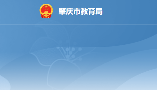 2023年肇庆中考录取结果查询系统入口