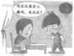 2023年浙江丽水中考历史与社会·道德与法治试题及答案