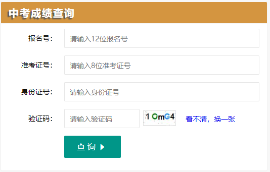2023年四川宜宾中考成绩查询入口(已开通)