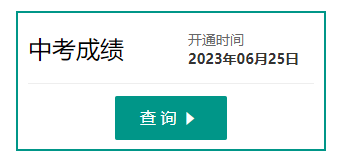 2023年四川宜宾中考成绩查询网站入口:http://www.ybzsb.cn/