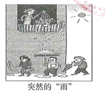 2023年甘肃天水中考道德与法治真题及答案