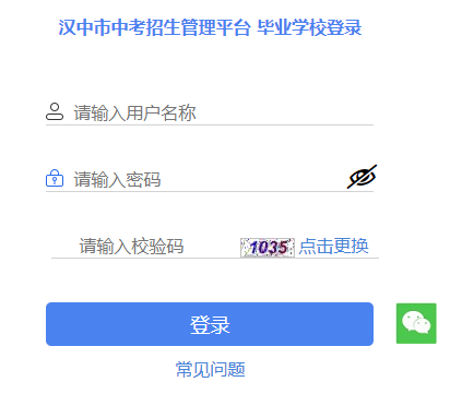 2023年陕西汉中中考成绩查询时间:7月13日前