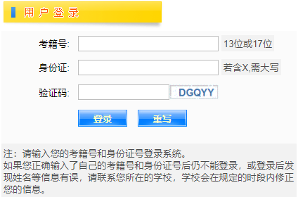 2023年江西普通高中学业水平考试准考证打印入口网站:http://www.jxeea.cn/