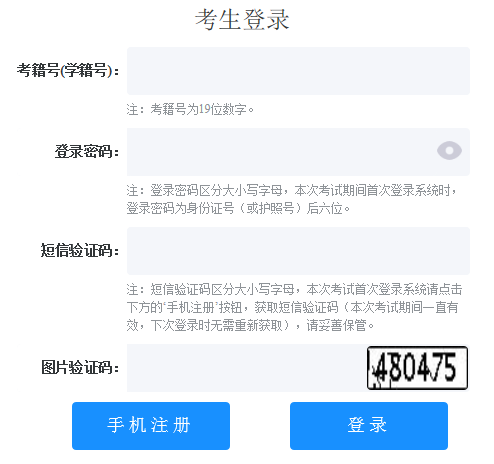 2023年冬季山东普通高中学业水平合格考试报名及缴费时间