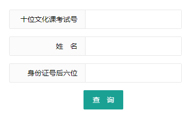 2023年淄博中考成绩查询入口(7月1日16:00前开通)