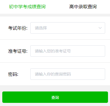 2023年保山中考成绩查询入口(已开通)