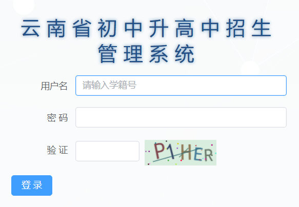 德宏中考成绩查询入口 德宏中考成绩查询入口