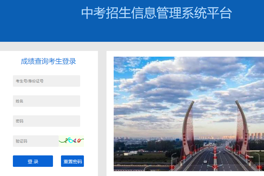 2023年河北保定中考成绩查询入口开通