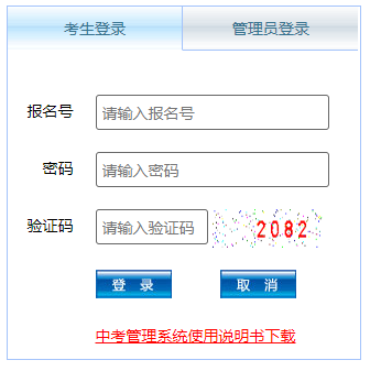 2023年贵州遵义中考成绩查询入口(已开通)