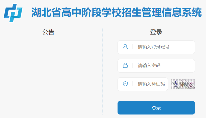 2023年鄂州中考成绩查询入口(已开通)