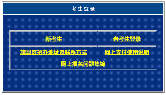 2023年10月内蒙古鄂尔多斯自考准考证打印时间及入口