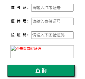 2023年10月河南开封自考成绩查询时间:11月22日