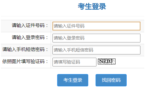 2023年山东成人高考报名时间及流程