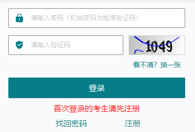 2023年江苏成人高考准考证打印时间:10月18日-22日