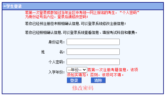 内蒙古2023年秋季学期普通高中学业水平合格性考试报名时间