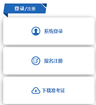 2024年1月四川普通高中学业水平合格性考试报名入口(已开通)