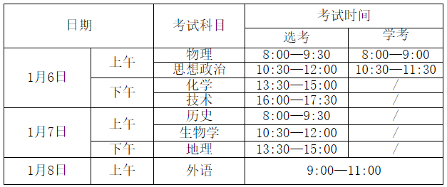 20241㽭ѡѧʱ䰲