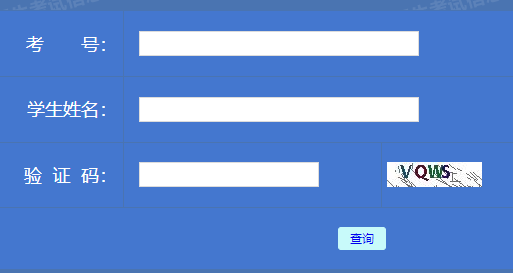 2024年黑龙江普通高等学校专升本考试成绩查询时间