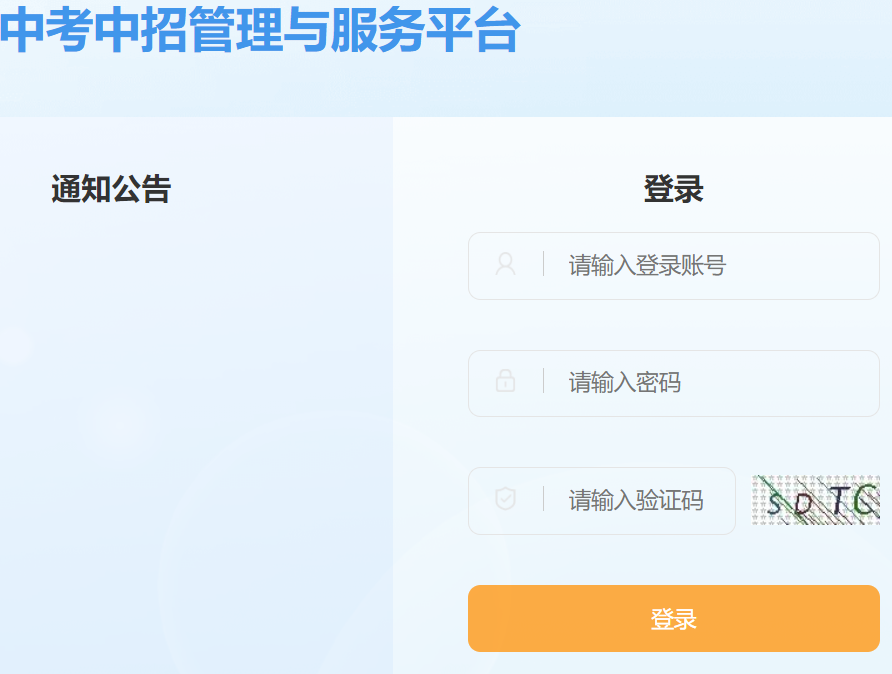 2024年广西玉林中考成绩查询网站入口:https://zk.yledu.net.cn/