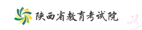2024年陕西高考准考证打印入口网站:http://www.sneea.cn/