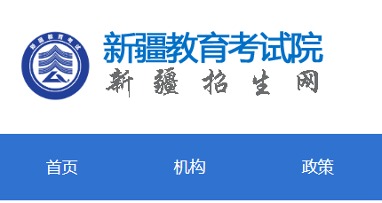2024年新疆高考准考证打印入口网站:https://www.xjzk.gov.cn/