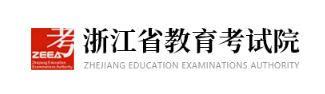 2024年浙江成人高考准考证打印入口网站:浙江省教育考试院