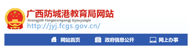 2024年广西防城港中考成绩查询时间:7月中旬