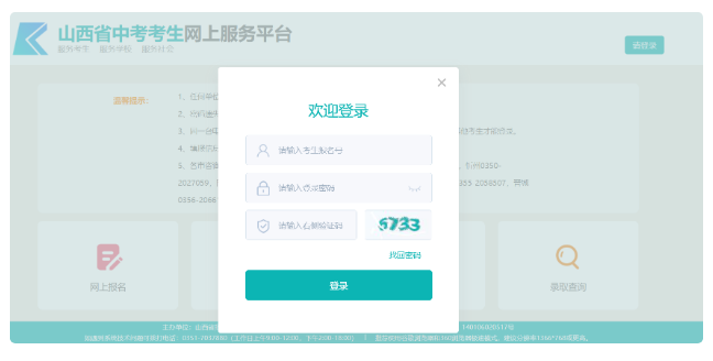 2024年山西太原中考成绩查询时间:7月11日查分