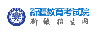 2024年10月新疆自考成绩查询入口网站:新疆教育考试院