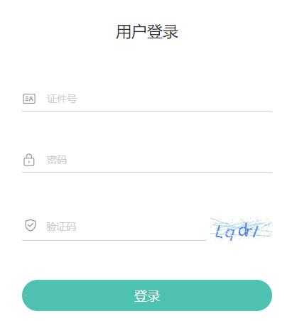 2025年1月黑龙江普通高中学业水平合格性考试成绩查询入口开通