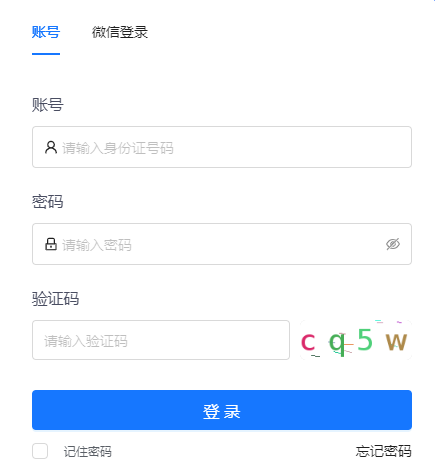 2024年冬季甘肃普通高中学业水平合格性考试成绩查询入口2月24日开通