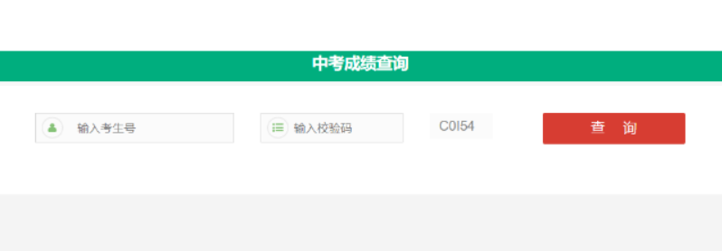 2025年内蒙古乌海中考成绩查询入口网站(http://jyj.wuhai.gov.cn/)