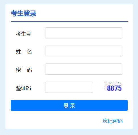 2025年江苏宿迁中考成绩查询入口网站(https://sqzk.jyj.suqian.gov.cn/)
