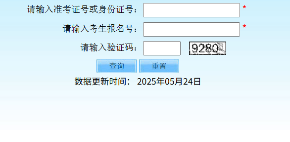 2025年北京石景山中考成绩查询时间及入口:7月9日12时