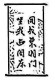 2025年山西中考语文试题及答案
