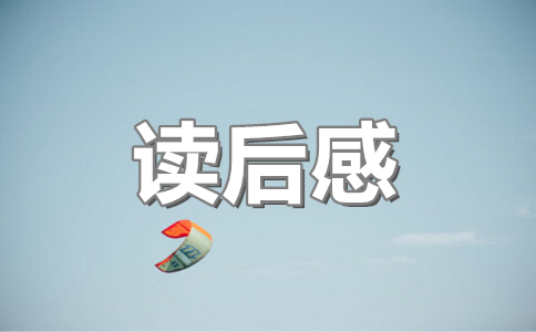 神笔马良读后感二年级(10篇)