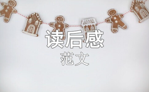 水浒传读后感800字作文初三(10篇)