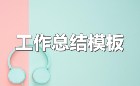 企业环保工作总结范文(7篇)