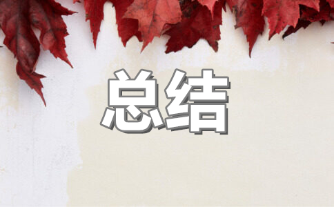 乡镇环保工作总结(12篇)