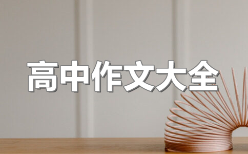 高中生评语100字(10篇)