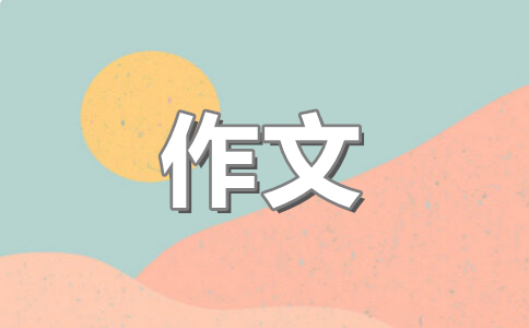 高中议论文800字范文大全(10篇)