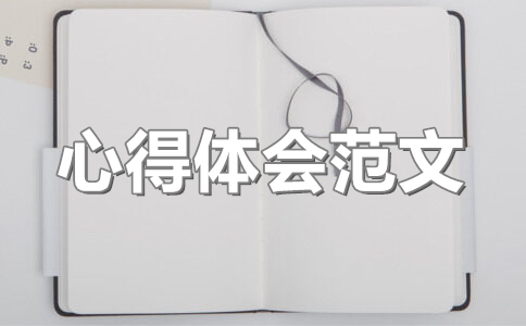 学党史心得感悟(4篇)