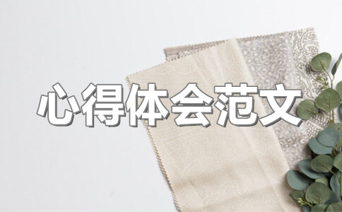 百年党史学习心得体会(35篇)