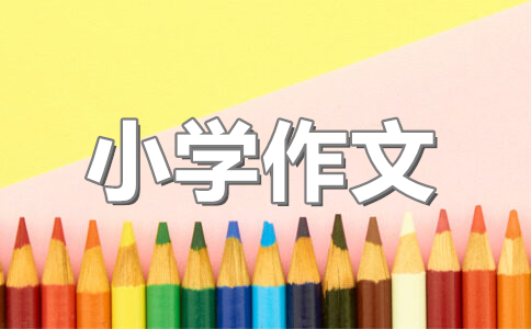 小学五年级演讲稿作文450字(二十篇)