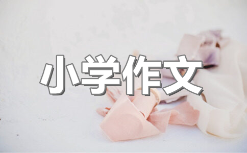 小学五年级演讲稿作文550字(二十篇)