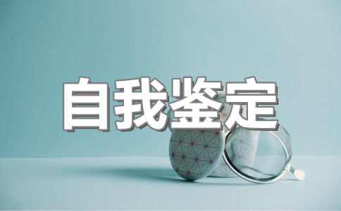 自我陈述报告高三上学期200字(7篇)
